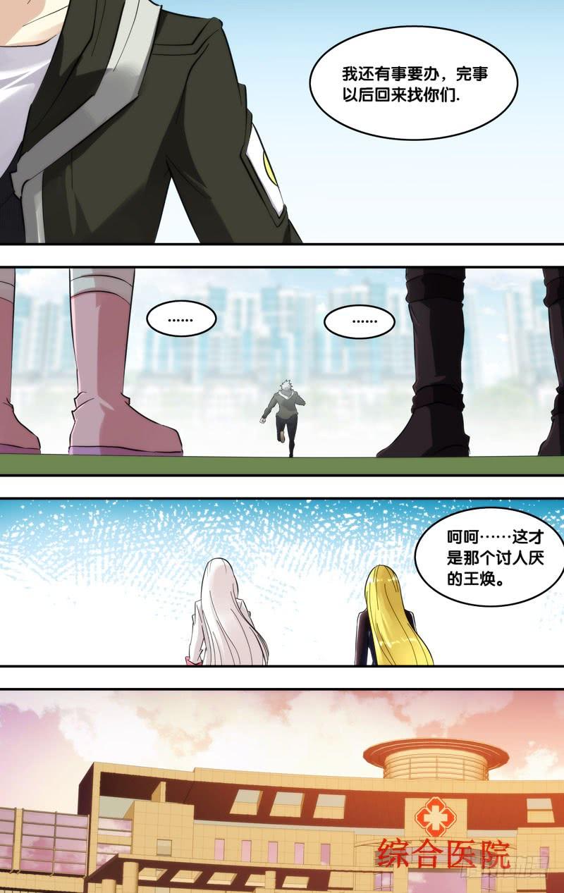 285.回到故乡11