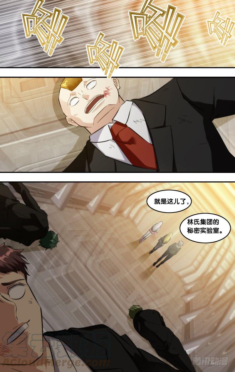 287.实验室的秘密8