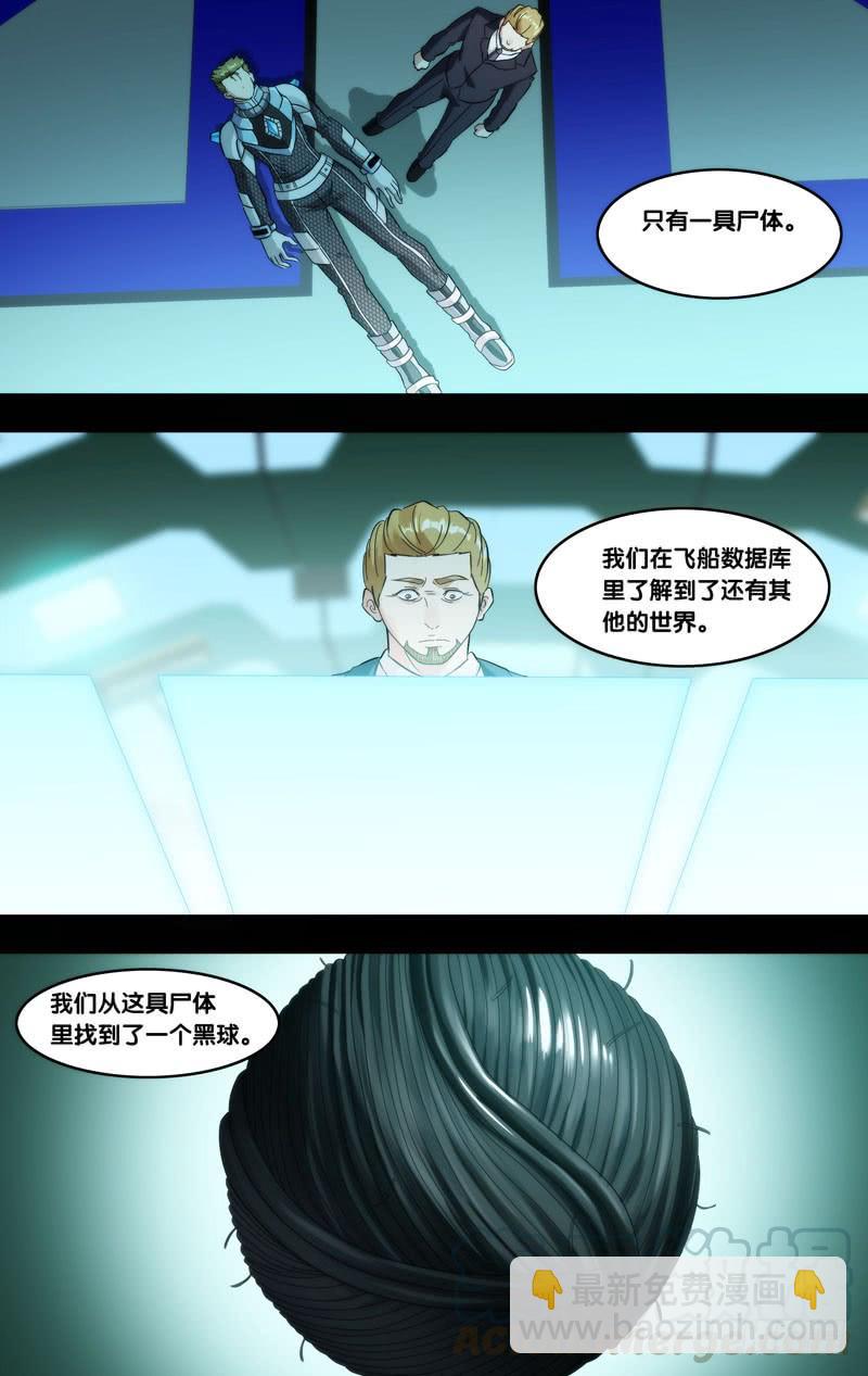 288.被安排的命运10