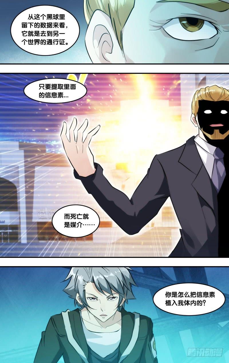 288.被安排的命运11