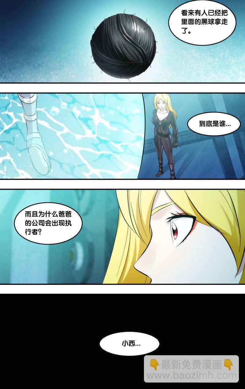288.被安排的命运3