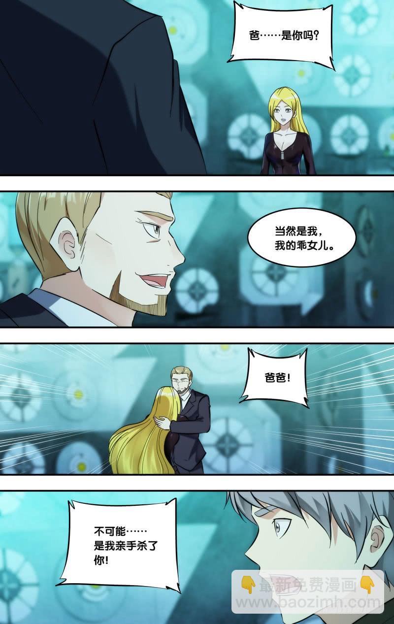 288.被安排的命运5