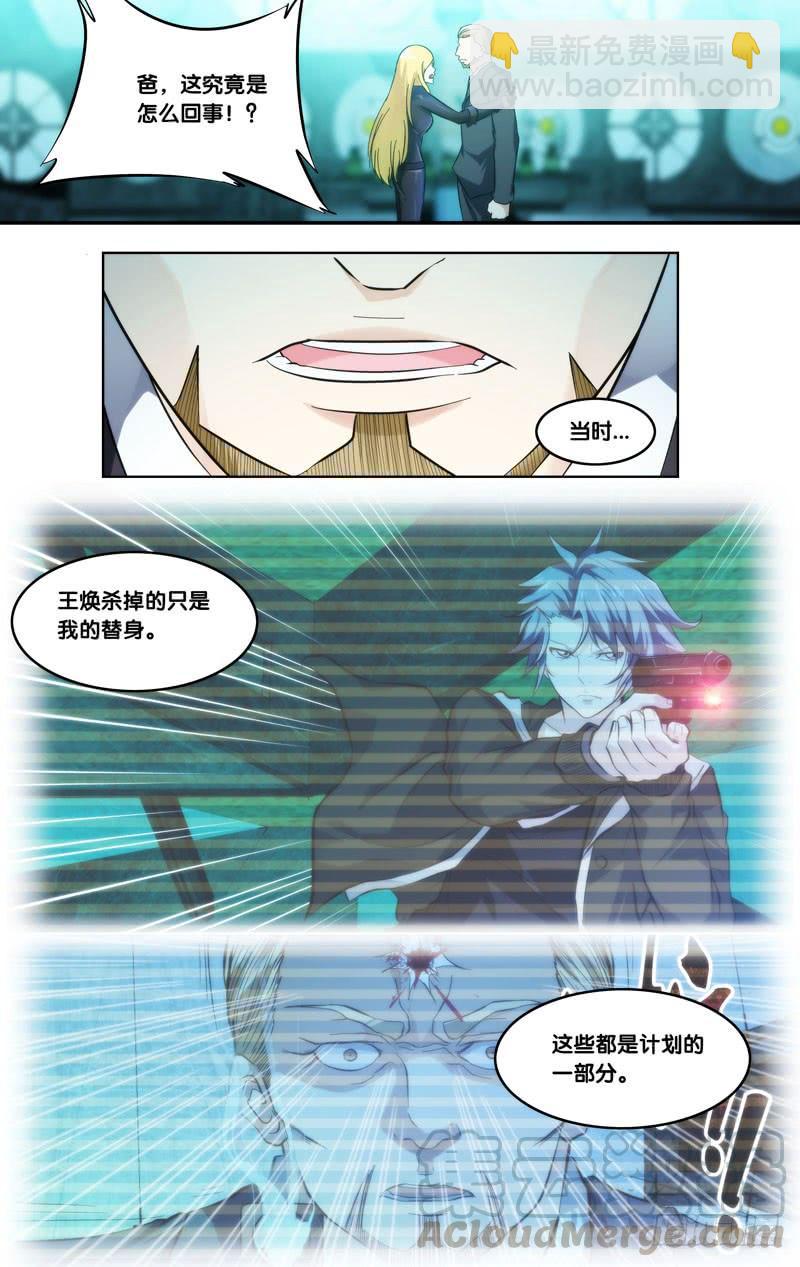 288.被安排的命运6