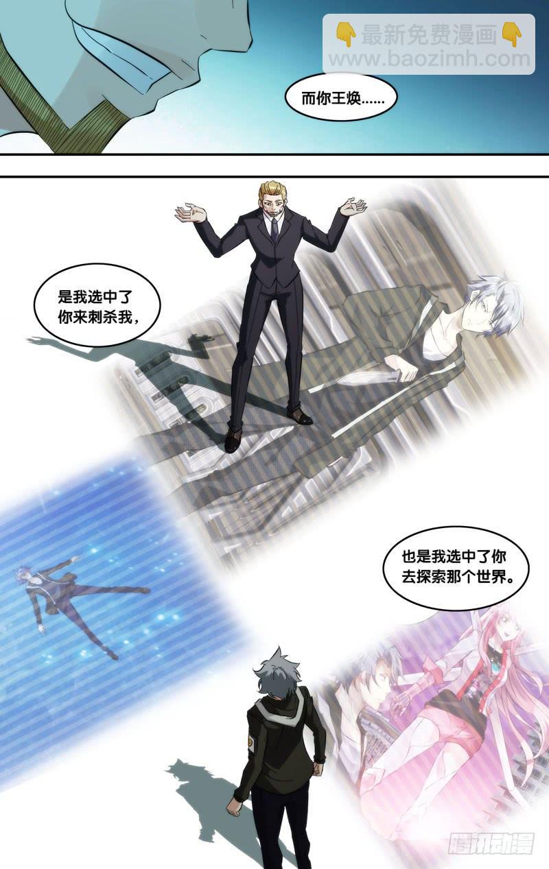 288.被安排的命运7