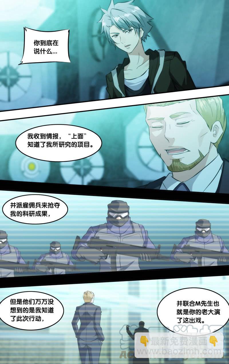 288.被安排的命运8