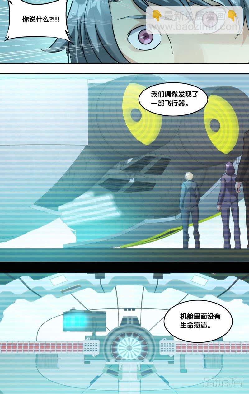 288.被安排的命运9
