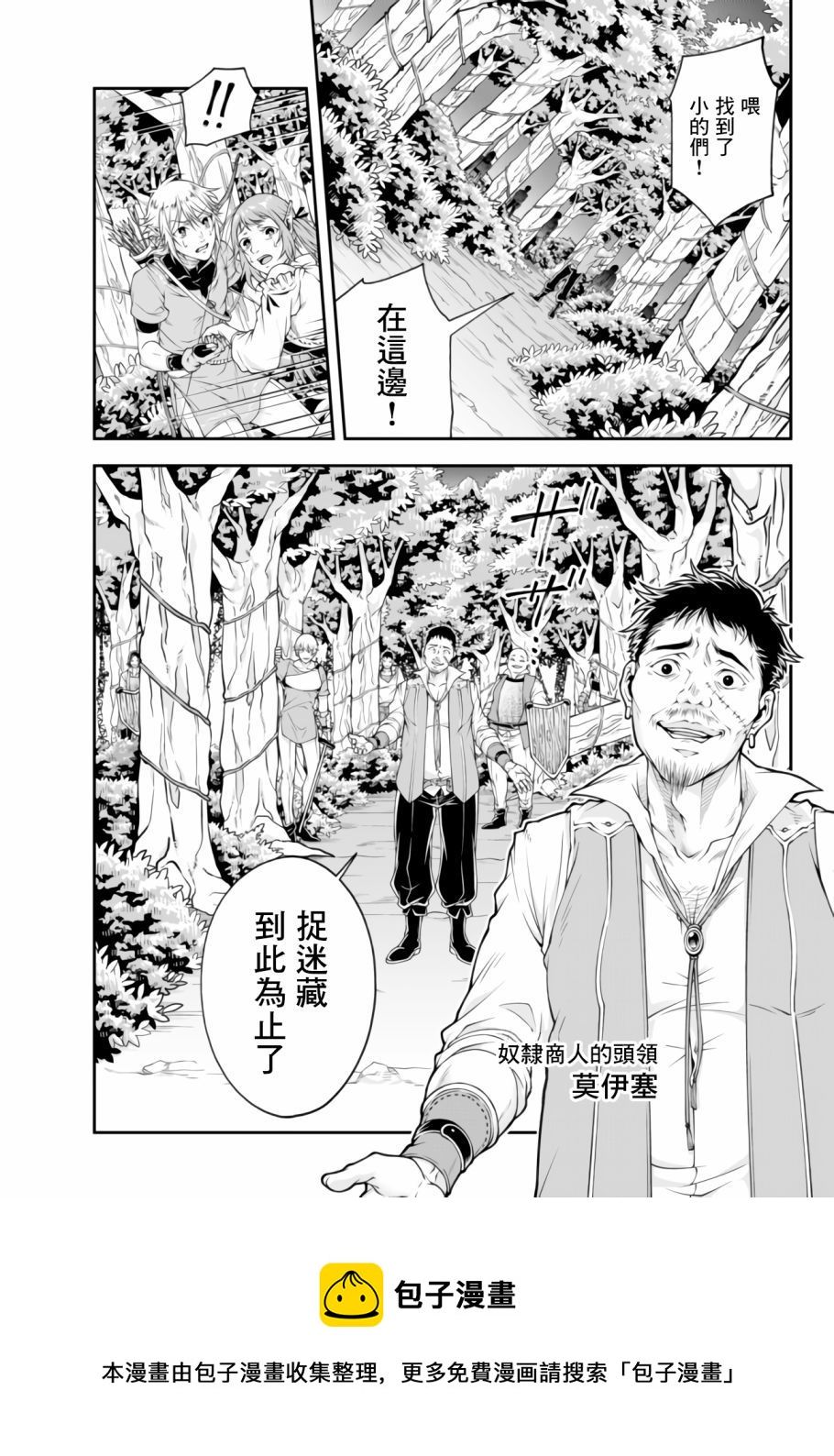 第02话4