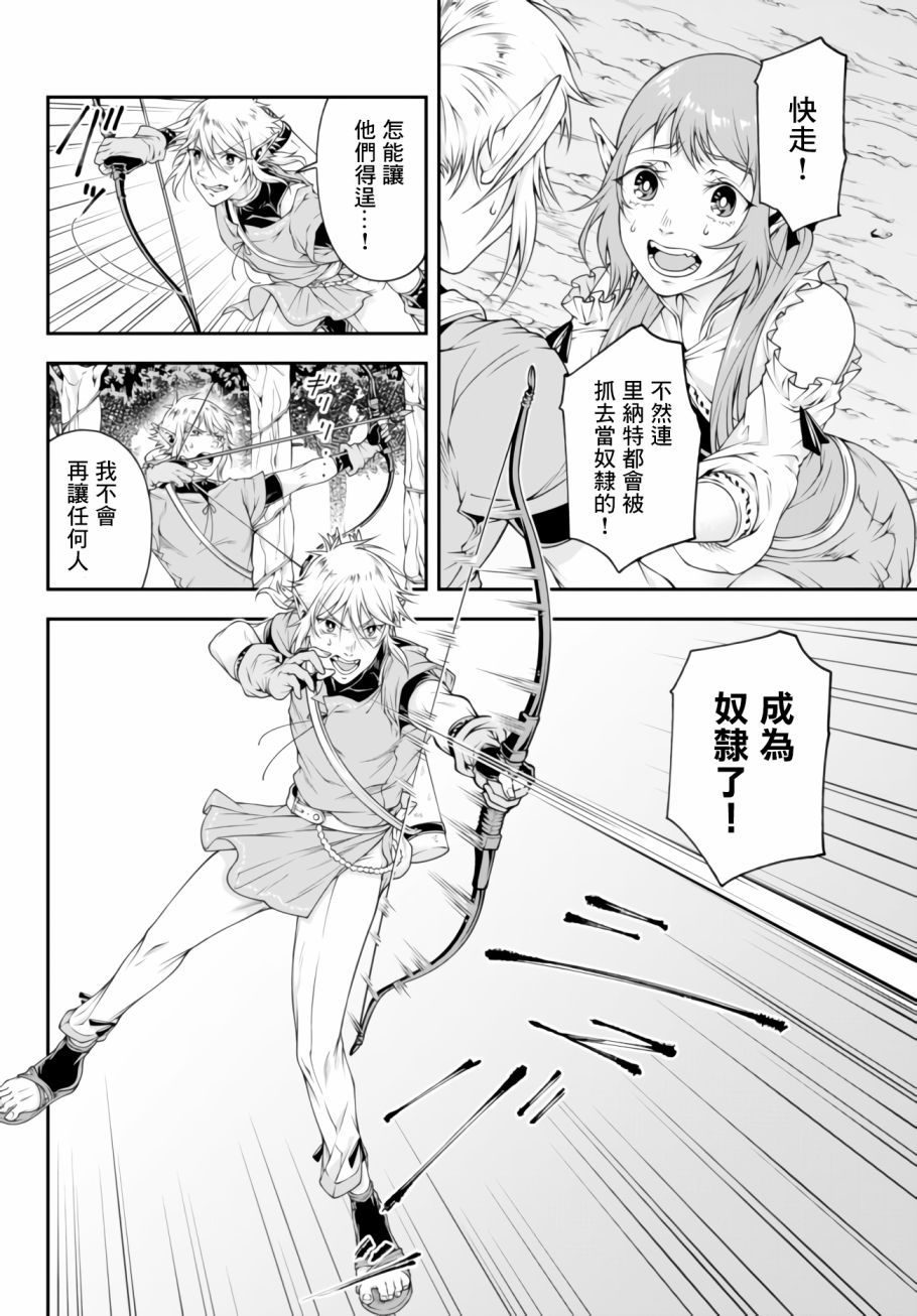 第02话5