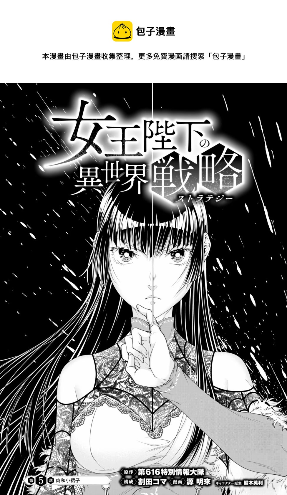 第05话0