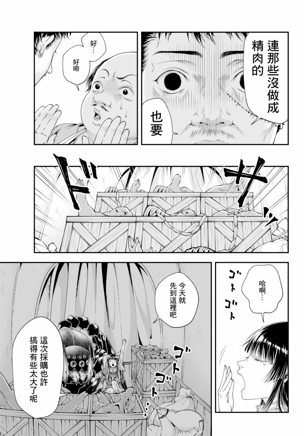 第05话10