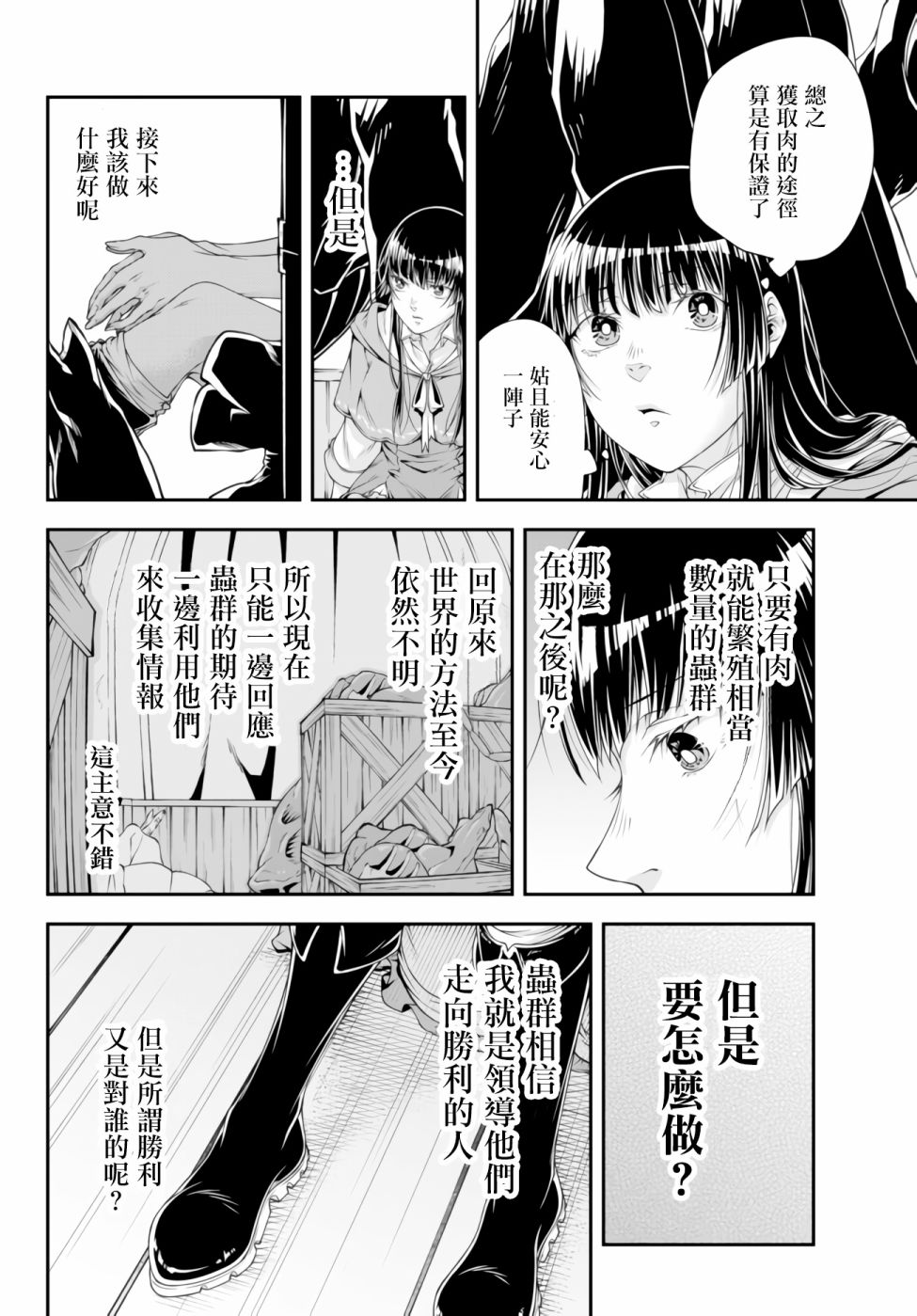 第05话11