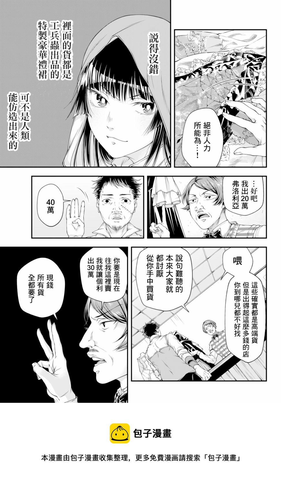 第05话4