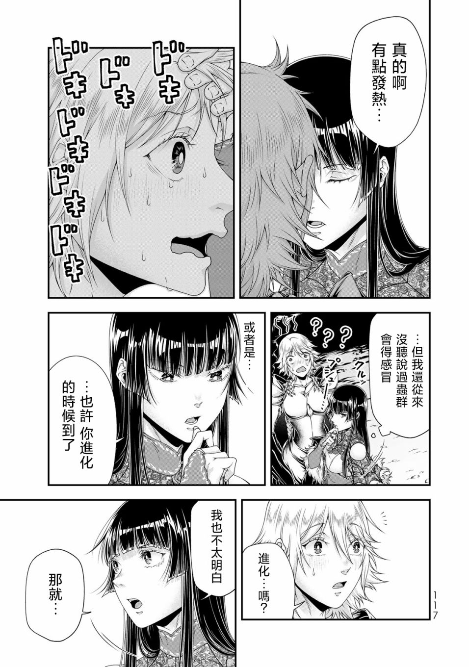 第17话10