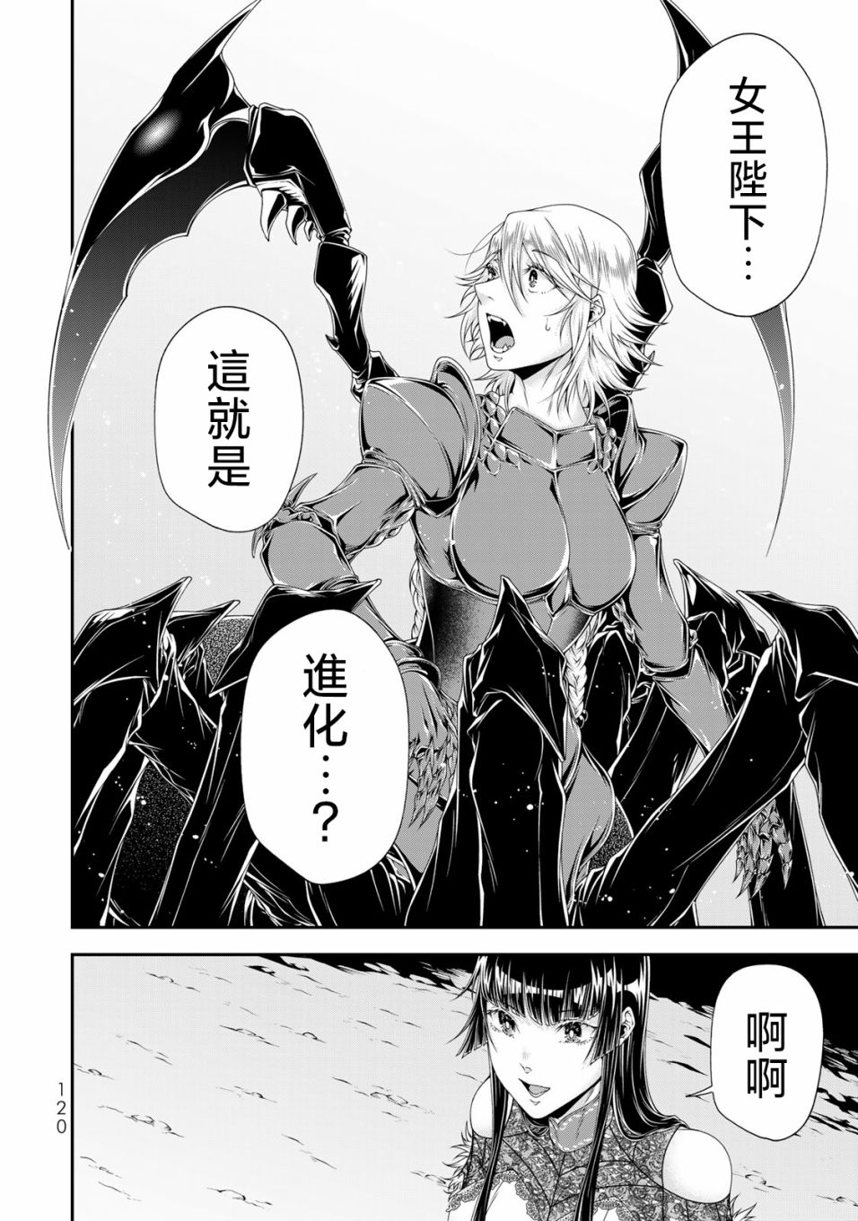 第17话13
