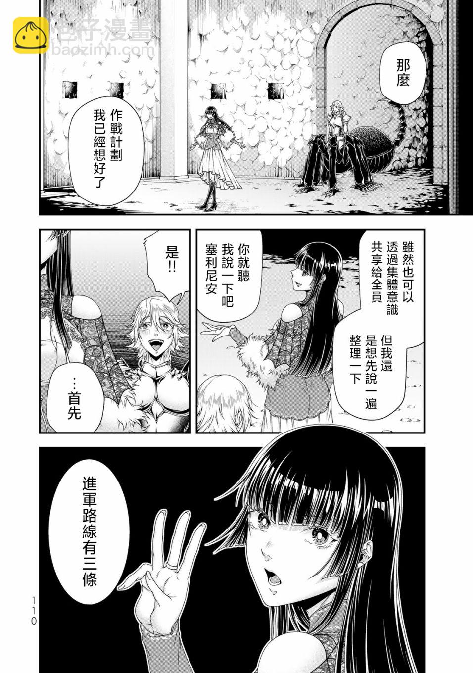 第17话3