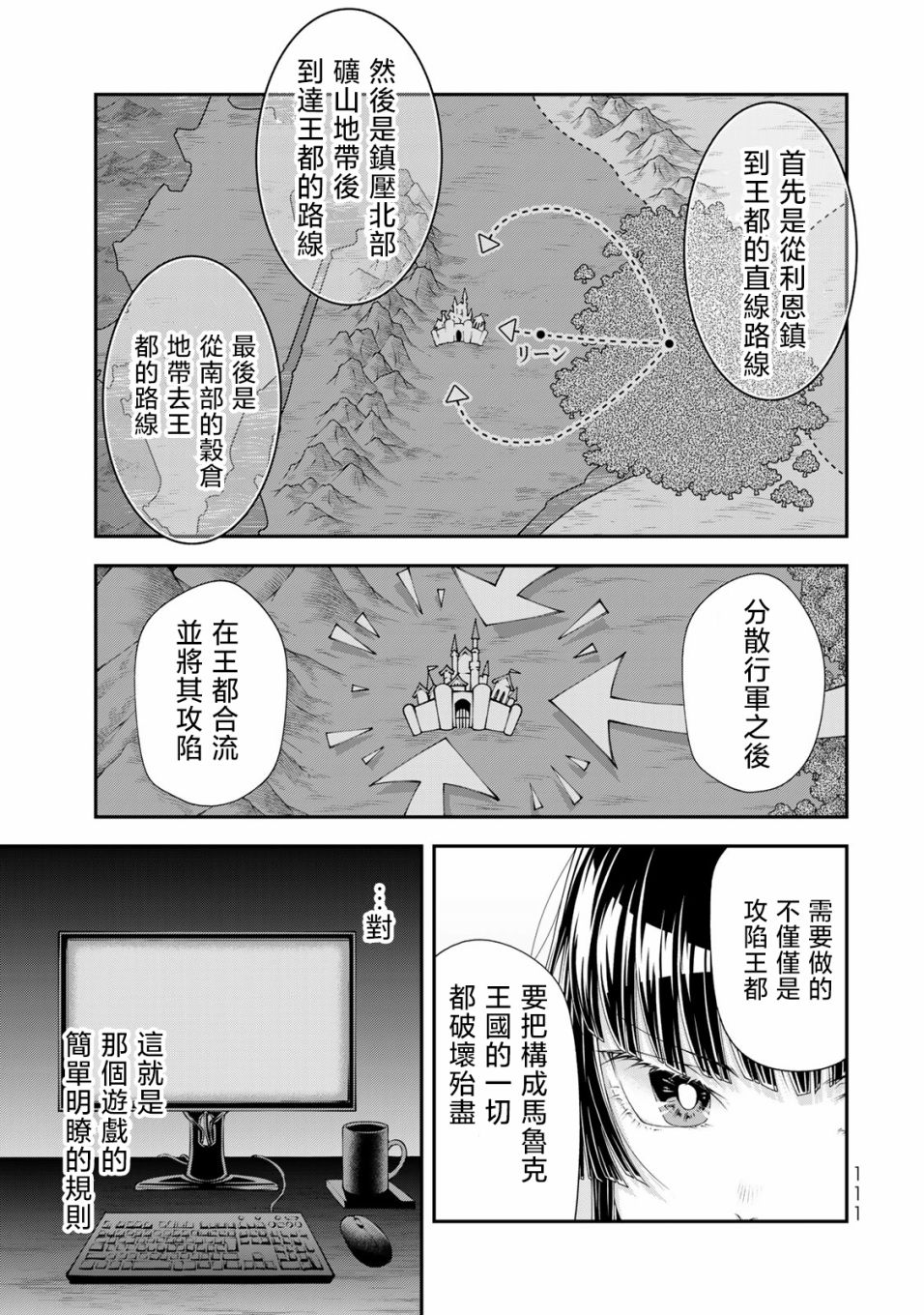 第17话4
