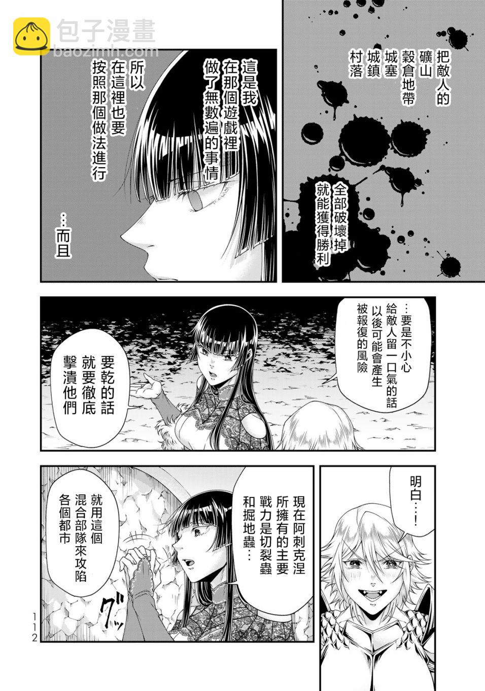 第17话5