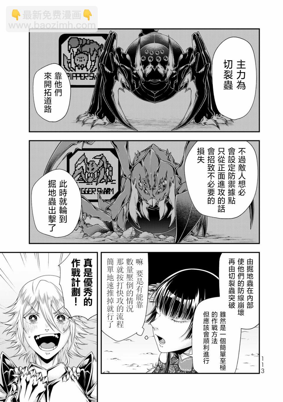 第17话6