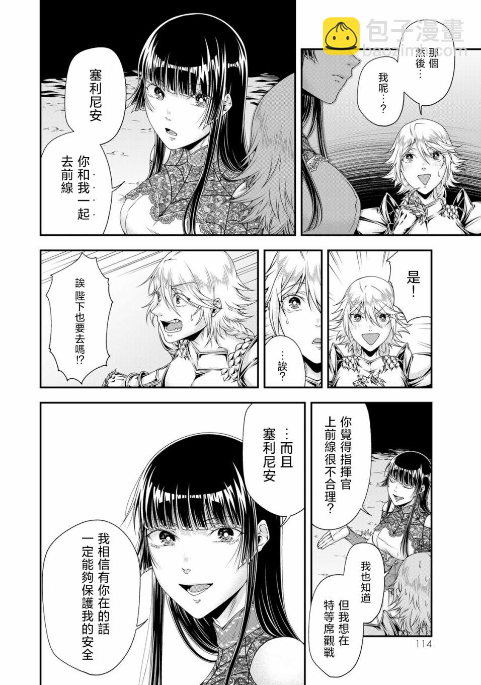 第17话7
