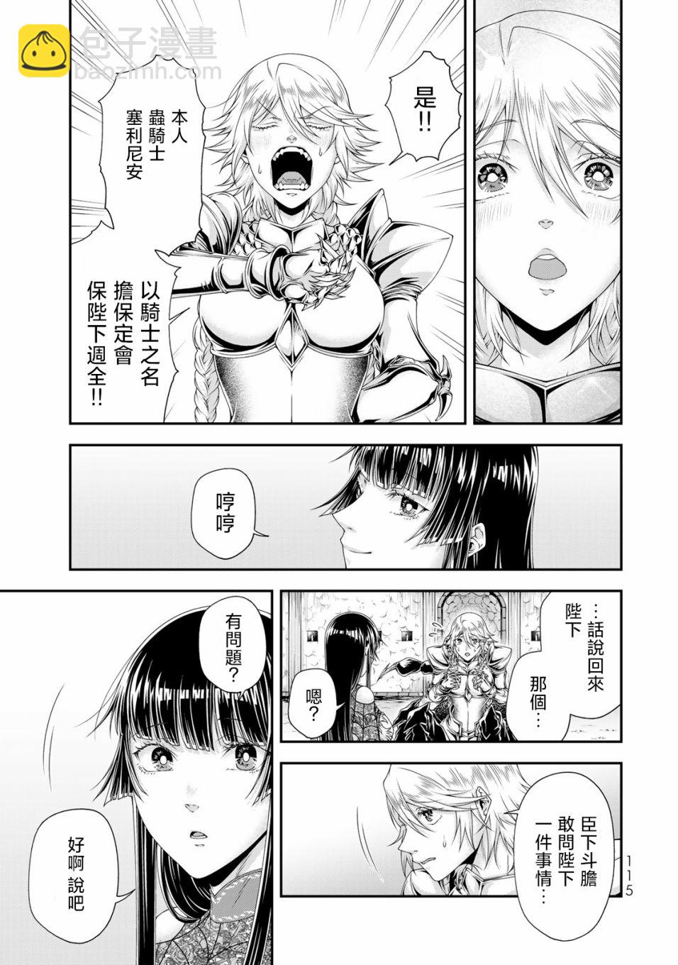 第17话8
