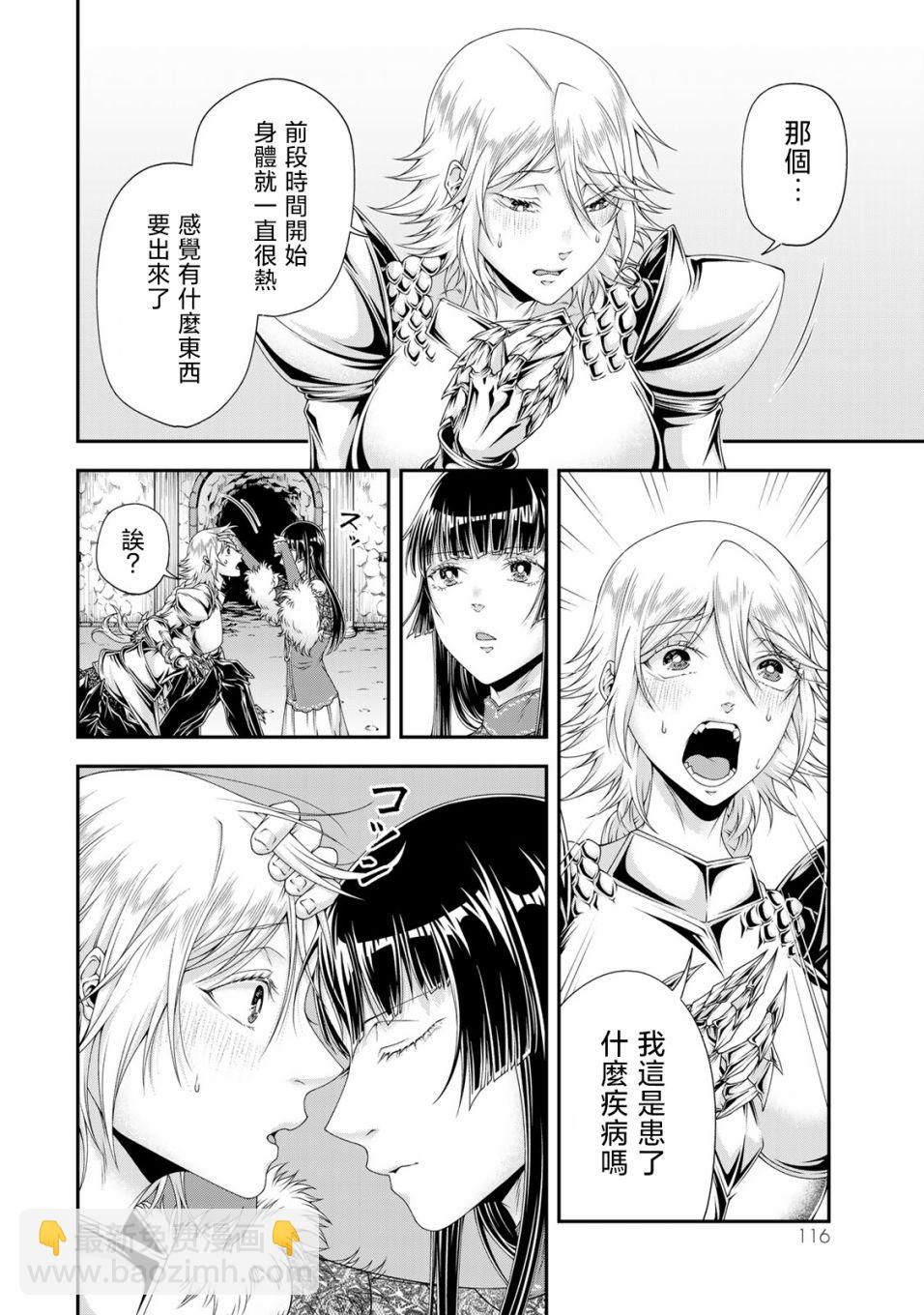 第17话9