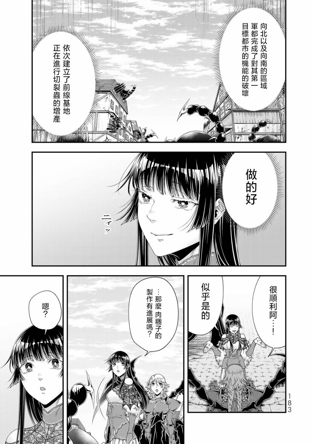 第23话8