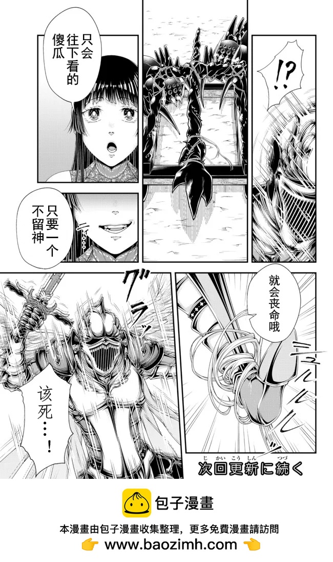 第28话12