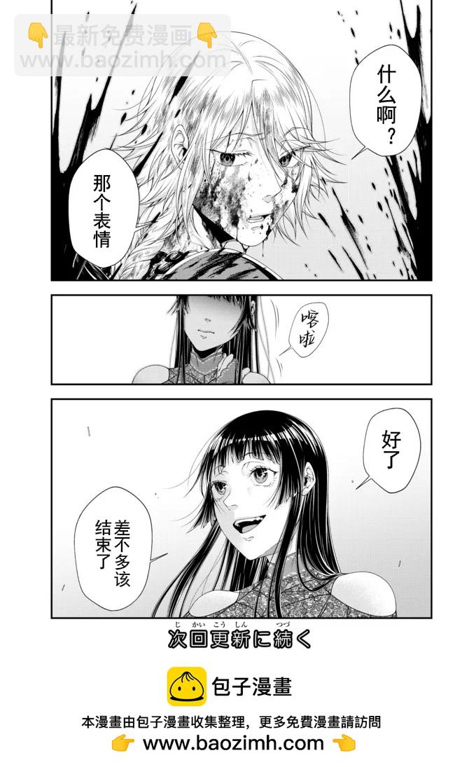 第29话13