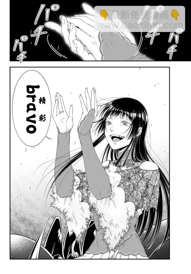 第29话4