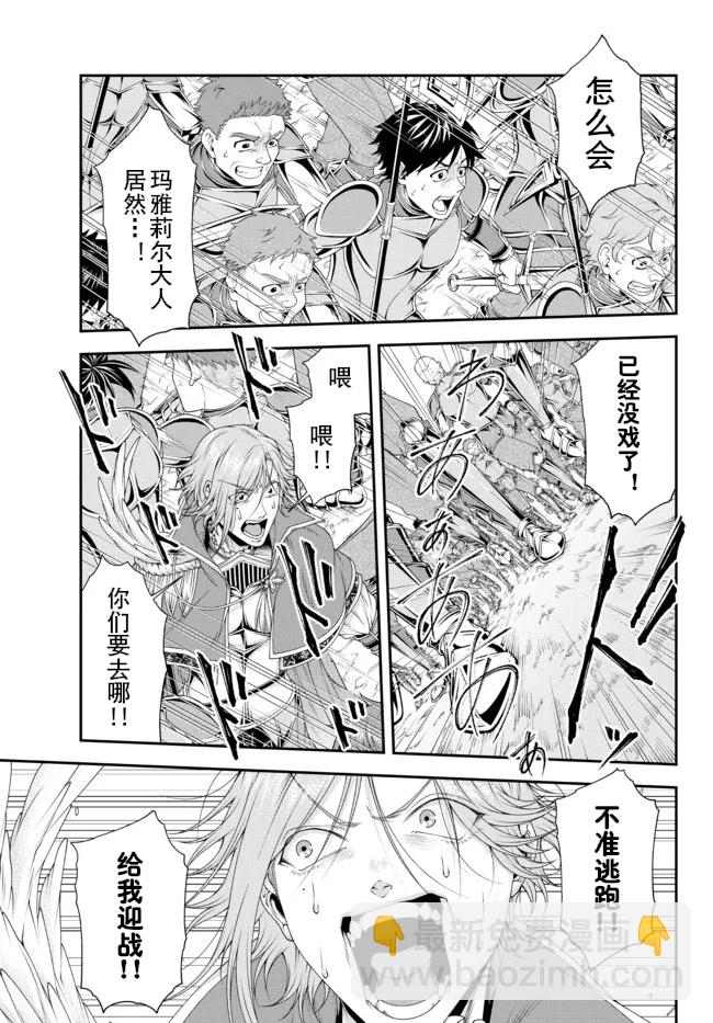 第29话5