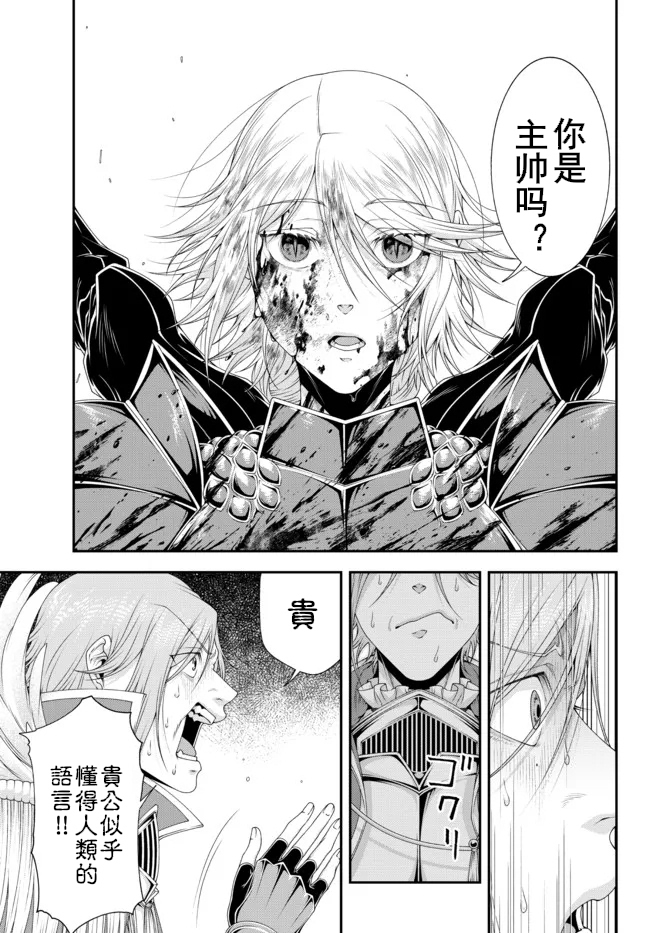 第29话7