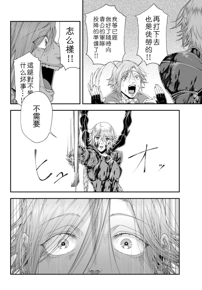 第29话8