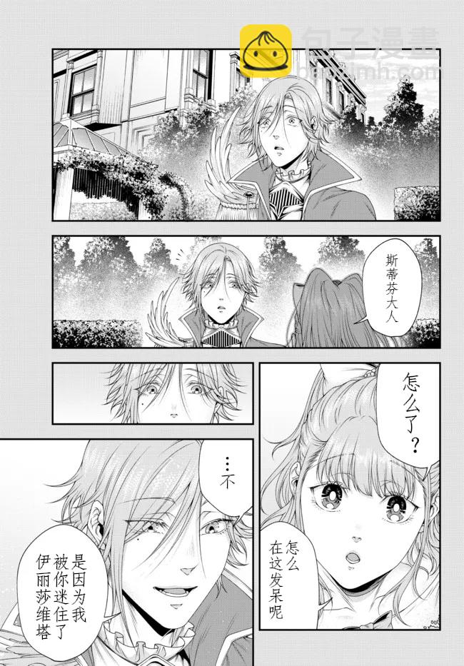 第29话9