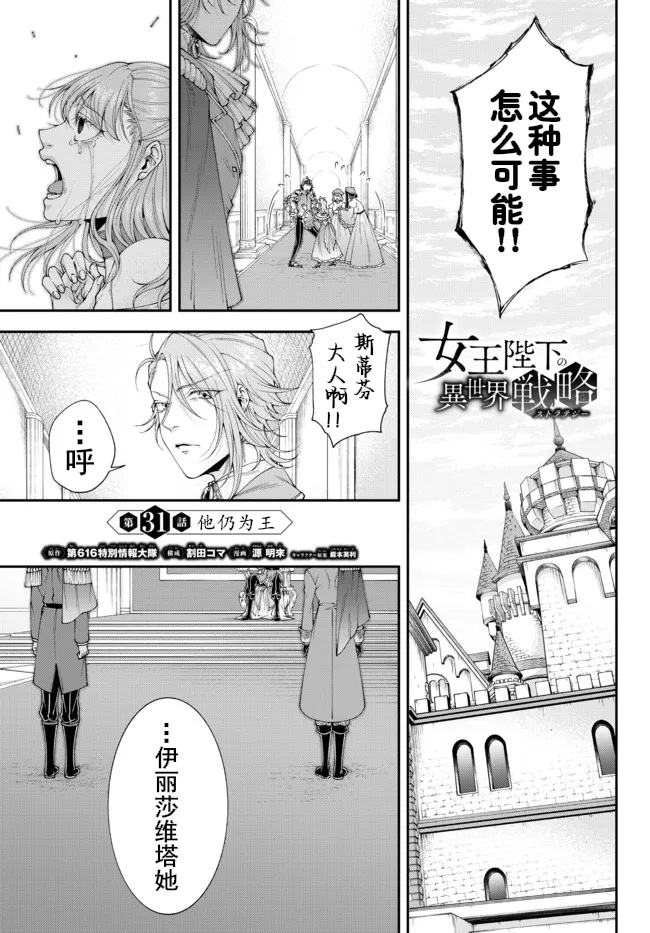 第31话0