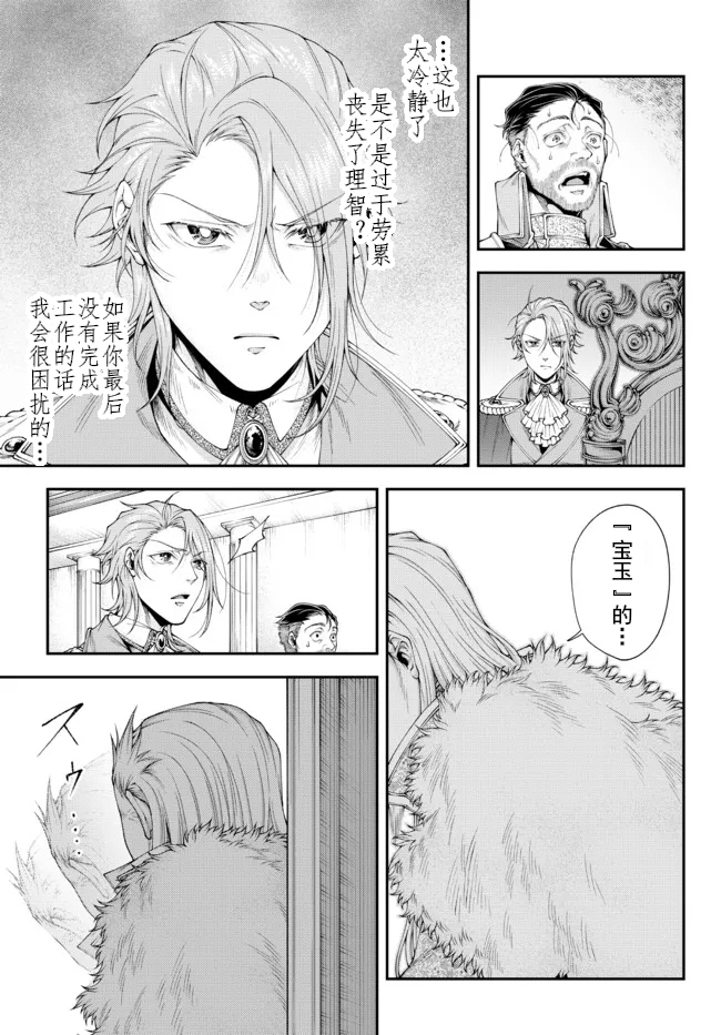 第31话2