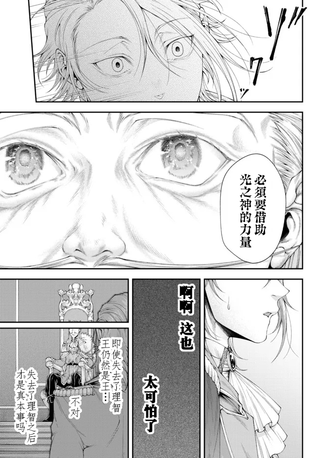 第31话4