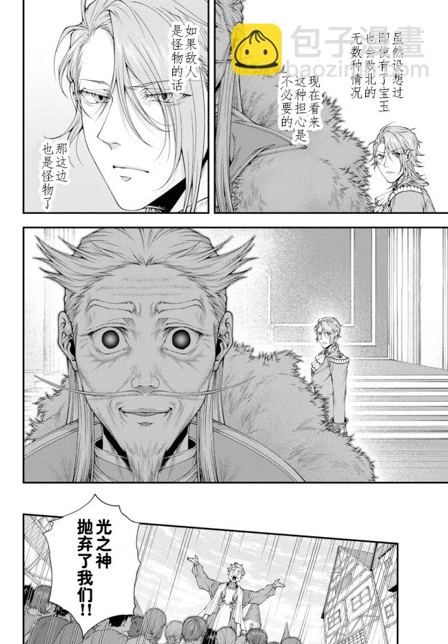 第31话7