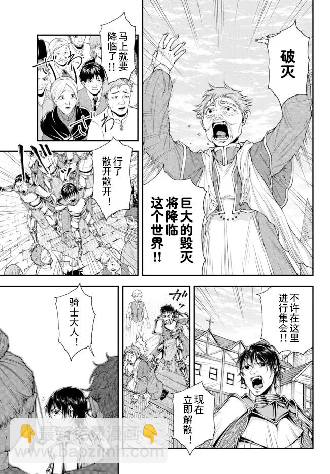 第31话8