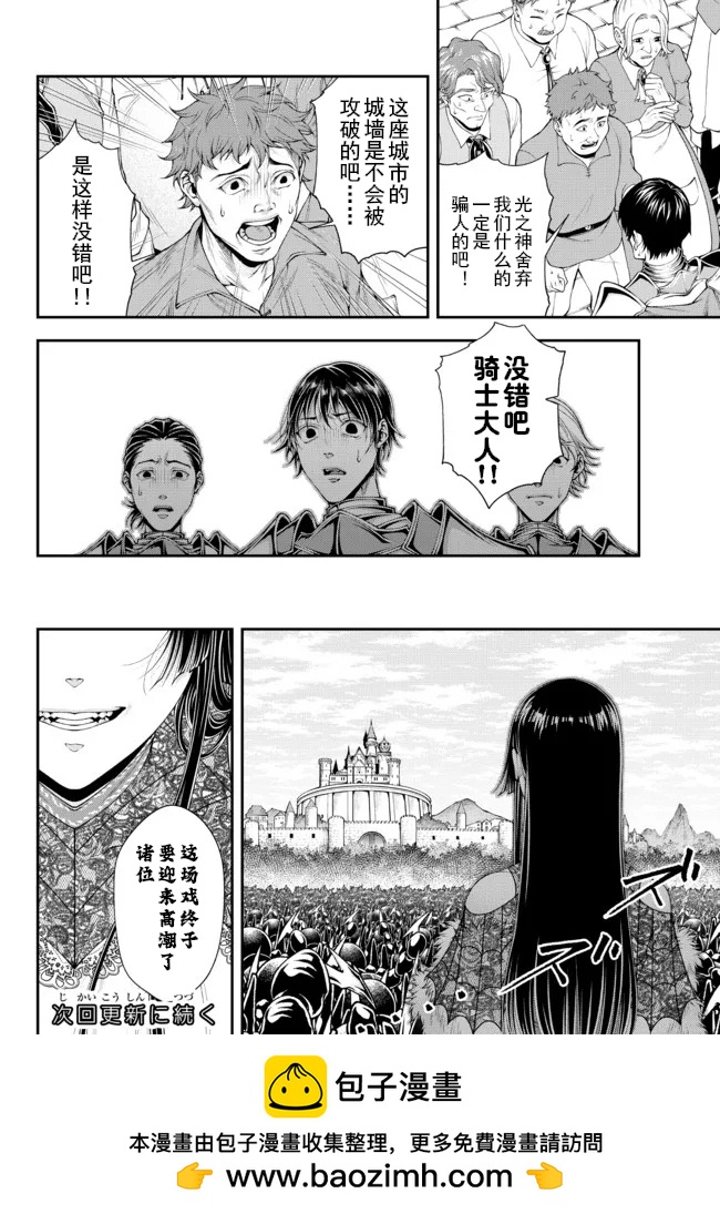 第31话9