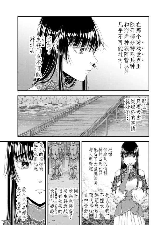 第25话 阿里尔河之战（1）5