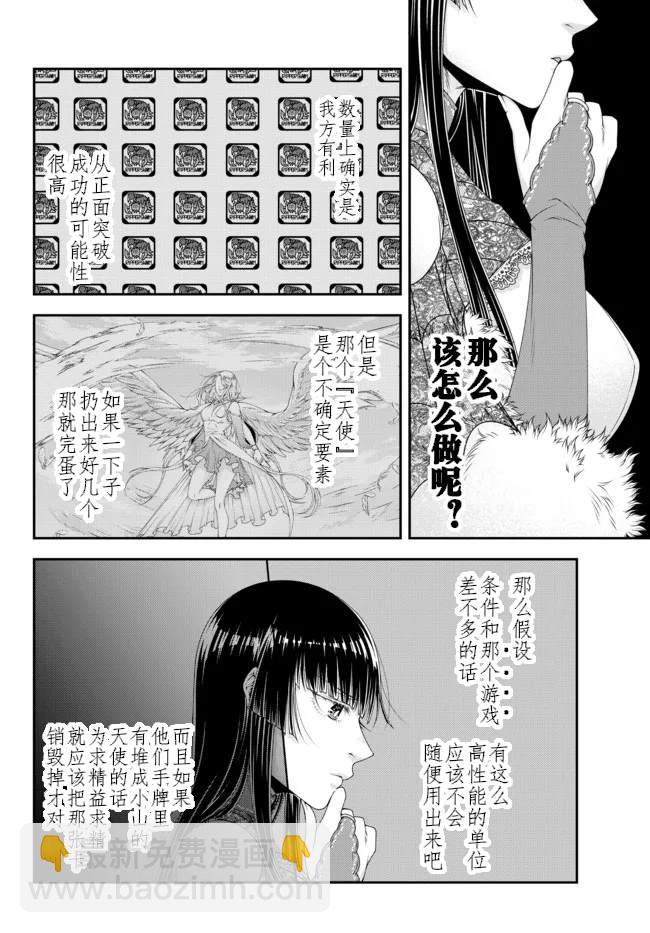 第25话 阿里尔河之战（1）6