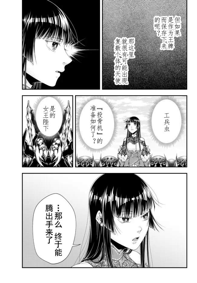 第25话 阿里尔河之战（1）7