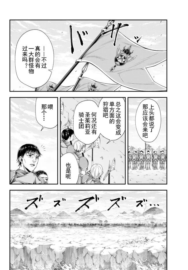 第25话 阿里尔河之战（1）8