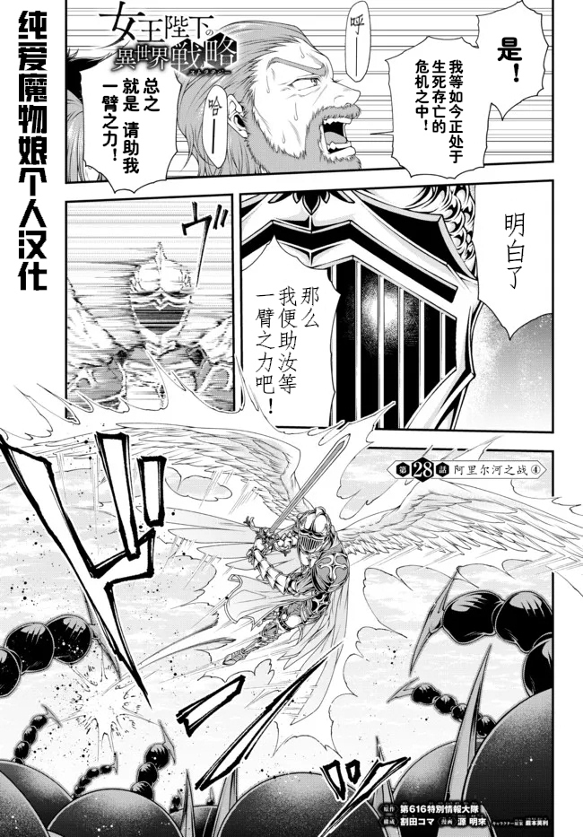 第28话 阿里尔河之战（4）0