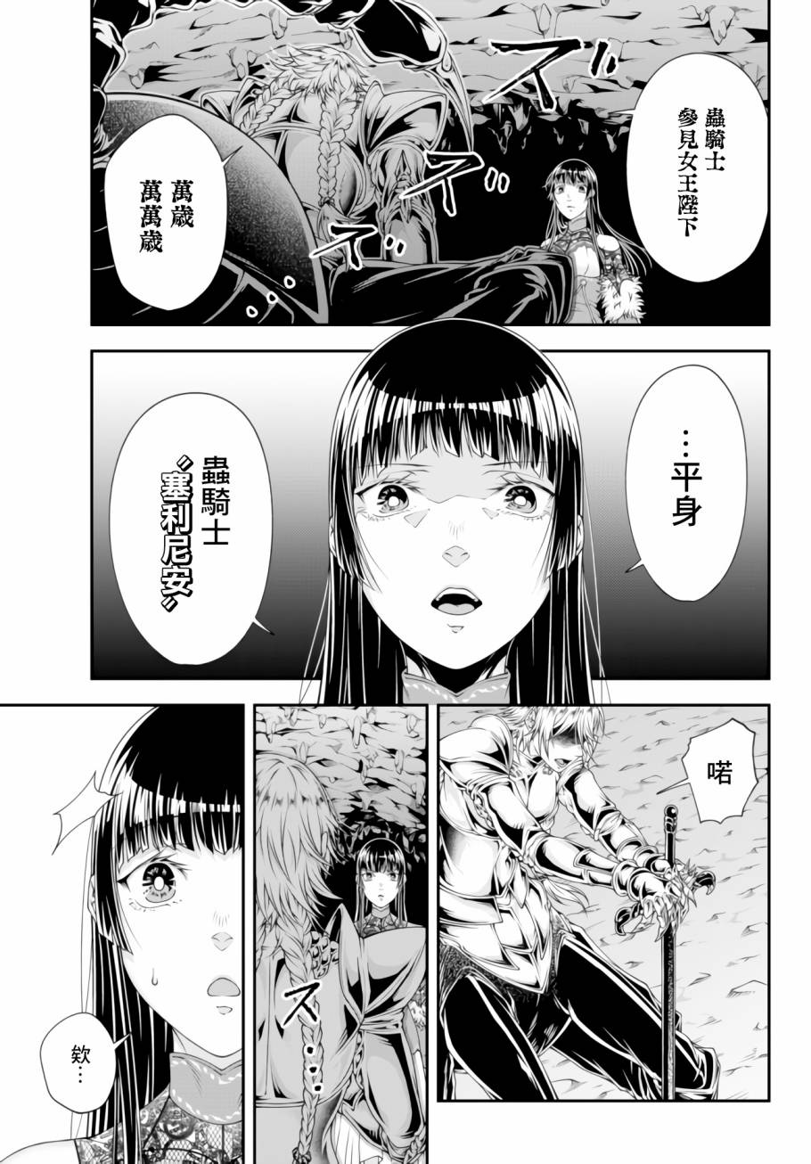 第7话 近侍之臣10