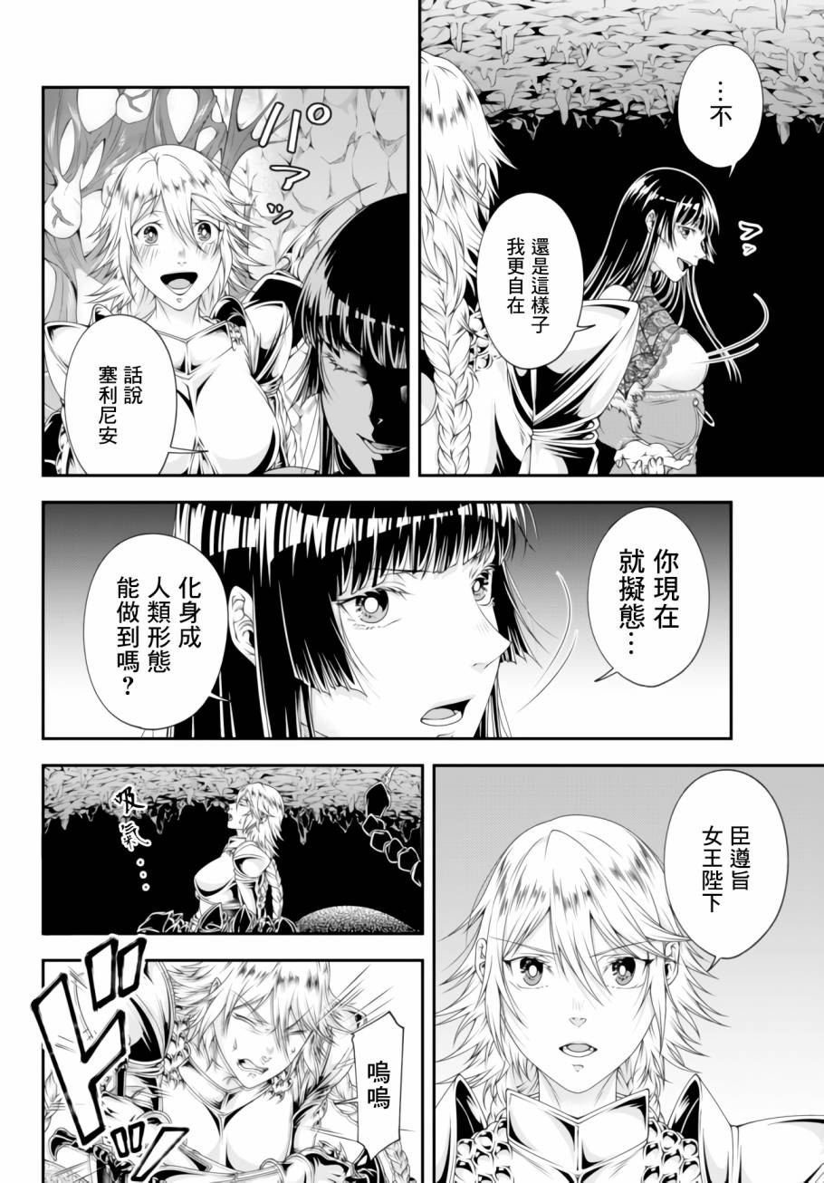第7话 近侍之臣13