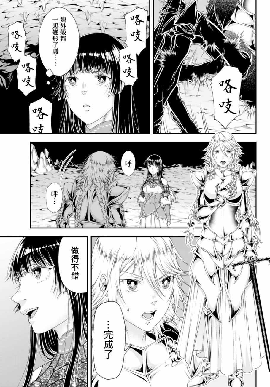 第7话 近侍之臣14