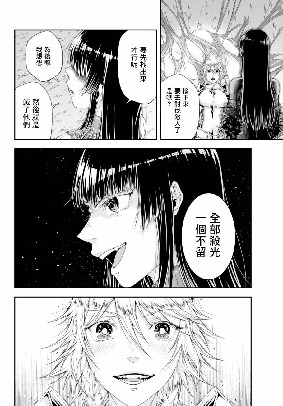第7话 近侍之臣15