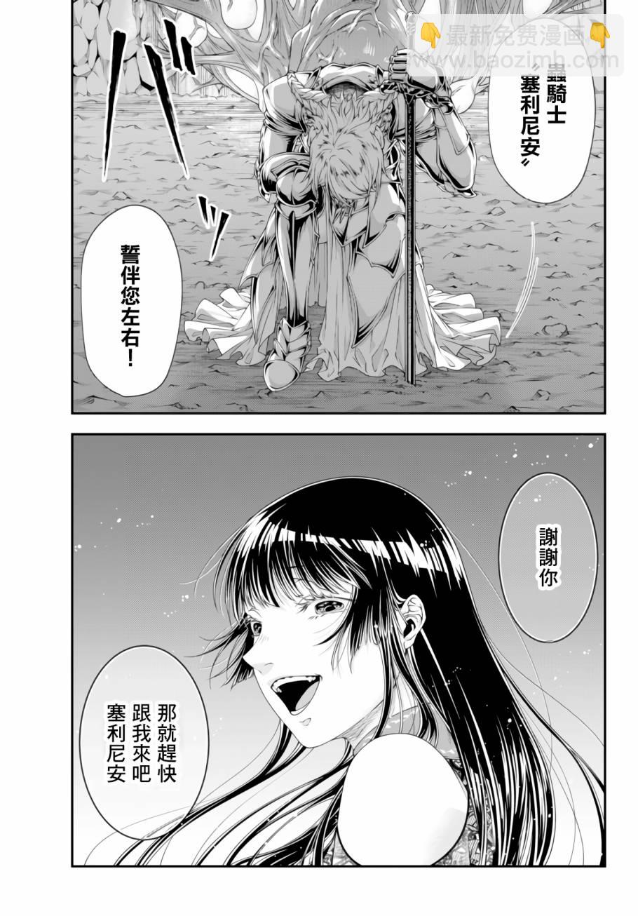 第7话 近侍之臣16