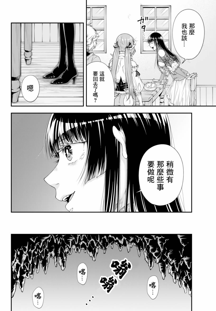 第7话 近侍之臣7